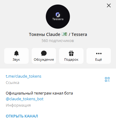 токены claude chat токены claude chat