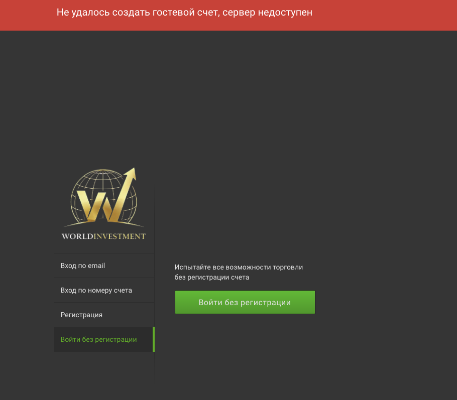 trade worldinvestment ltd отзывы trade worldinvestment ltd отзывы
