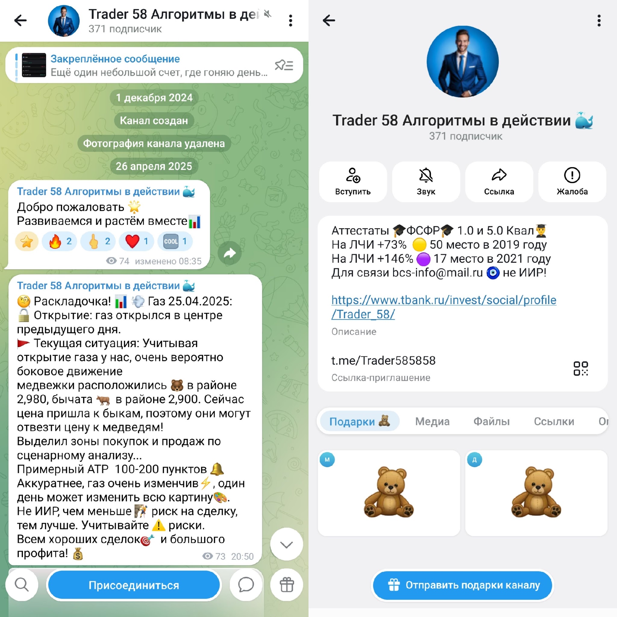 trader 58 trader 58