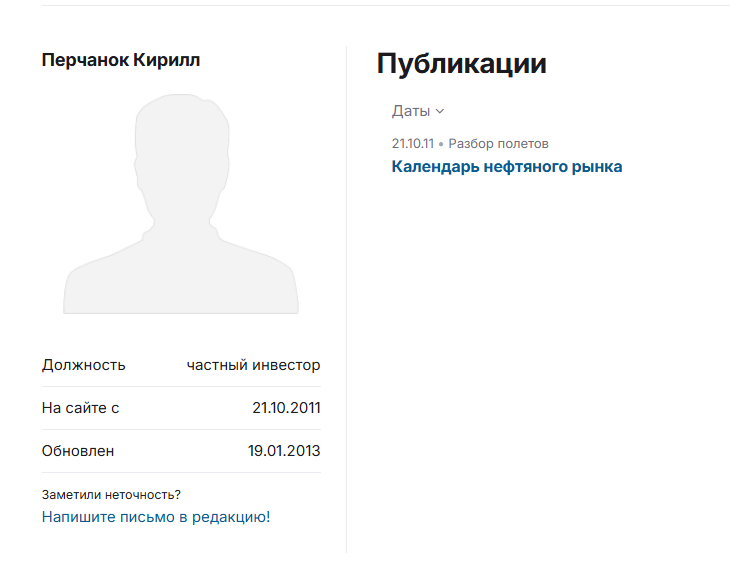 трейдер перчанок кирилл трейдер перчанок кирилл