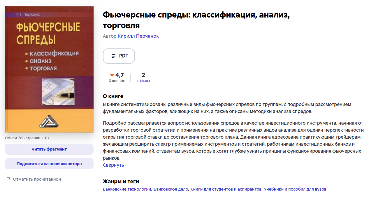 трейдер перчанок кирилл трейдер перчанок кирилл