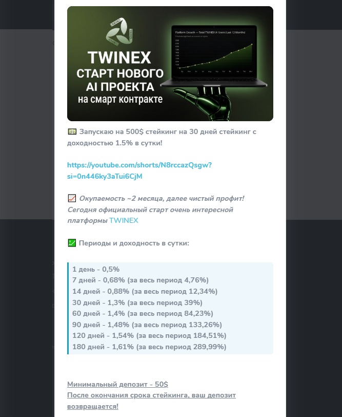 twinex скам twinex скам