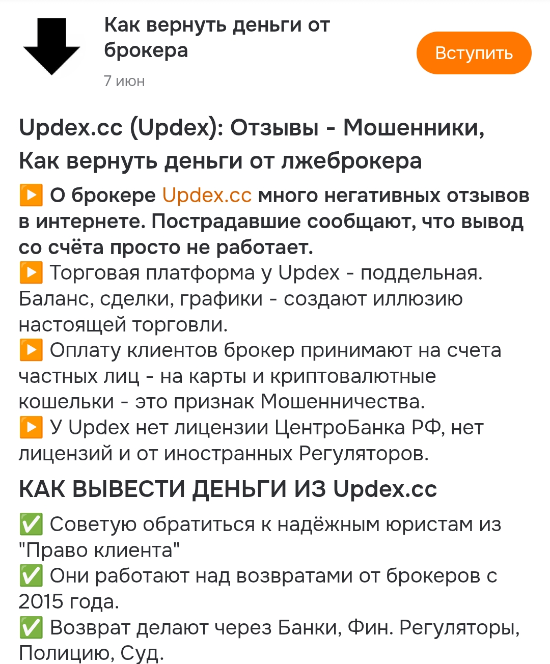 updex crypto updex crypto