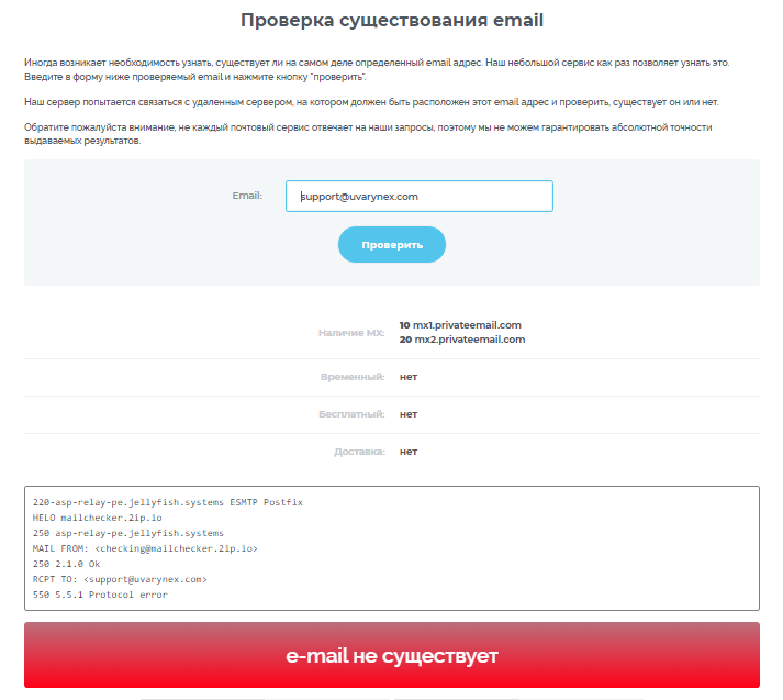 uvary nex vip отзывы uvary nex vip отзывы