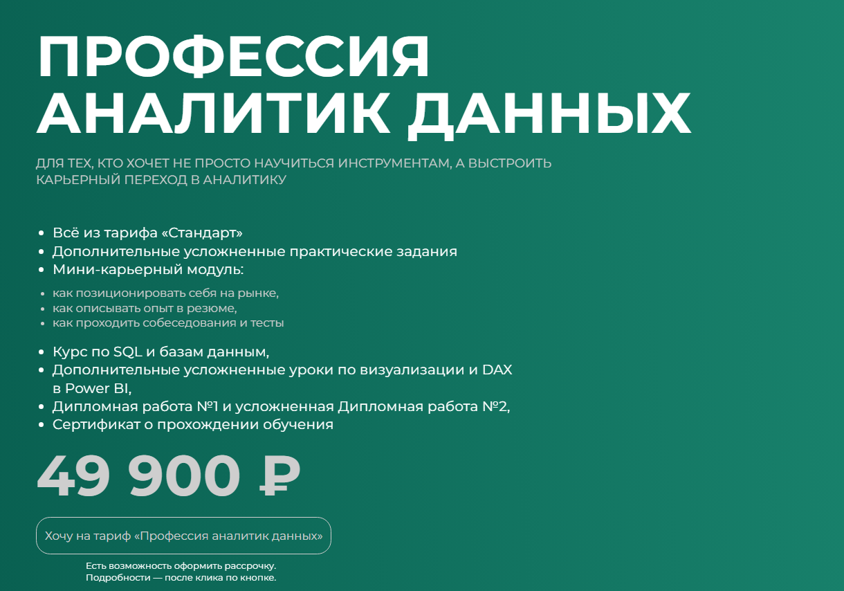 валерия артис отзывы о курсе аналитика валерия артис отзывы о курсе аналитика