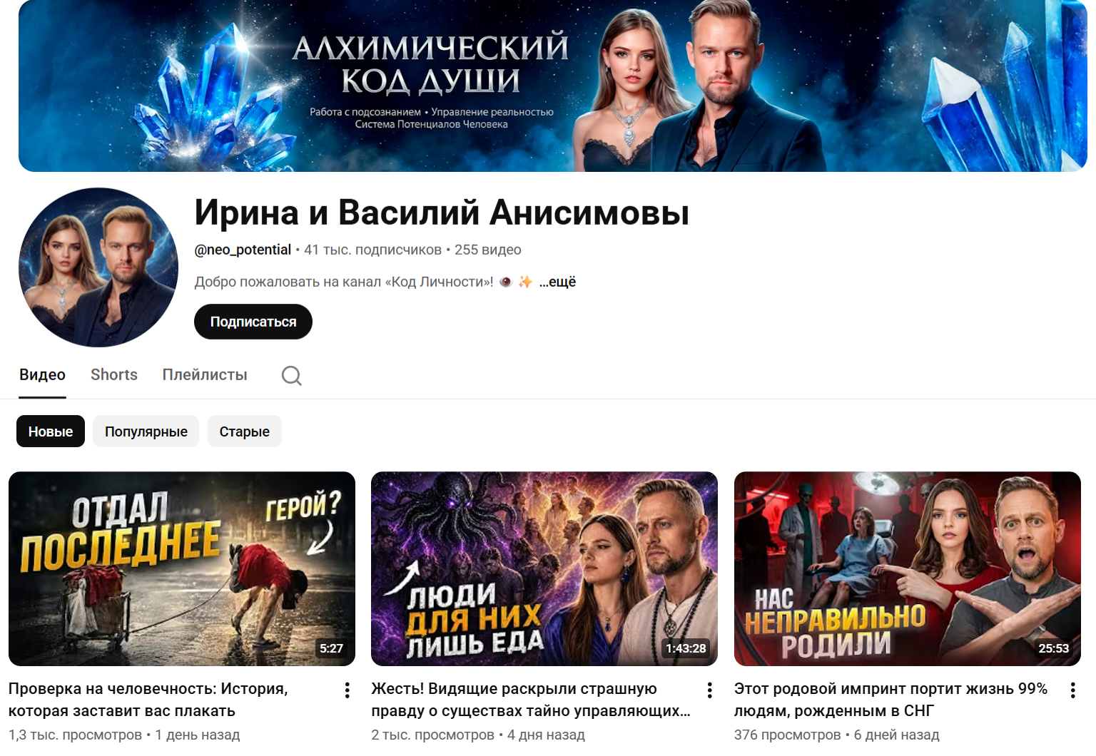 василий анисимов читающий людей василий анисимов читающий людей