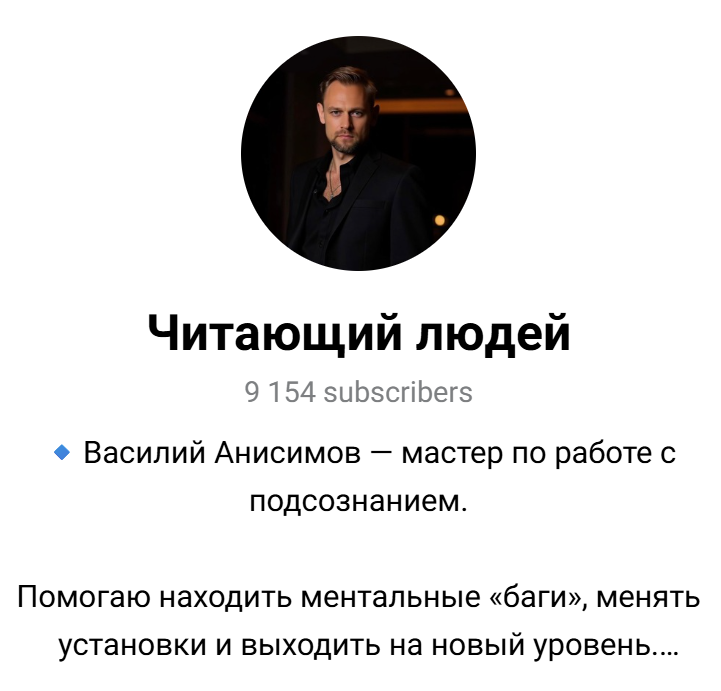 василий анисимов потенциал отзывы василий анисимов потенциал отзывы