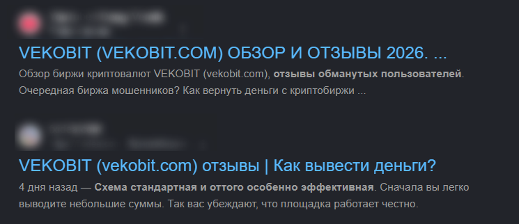 Веко Бит Веко Бит