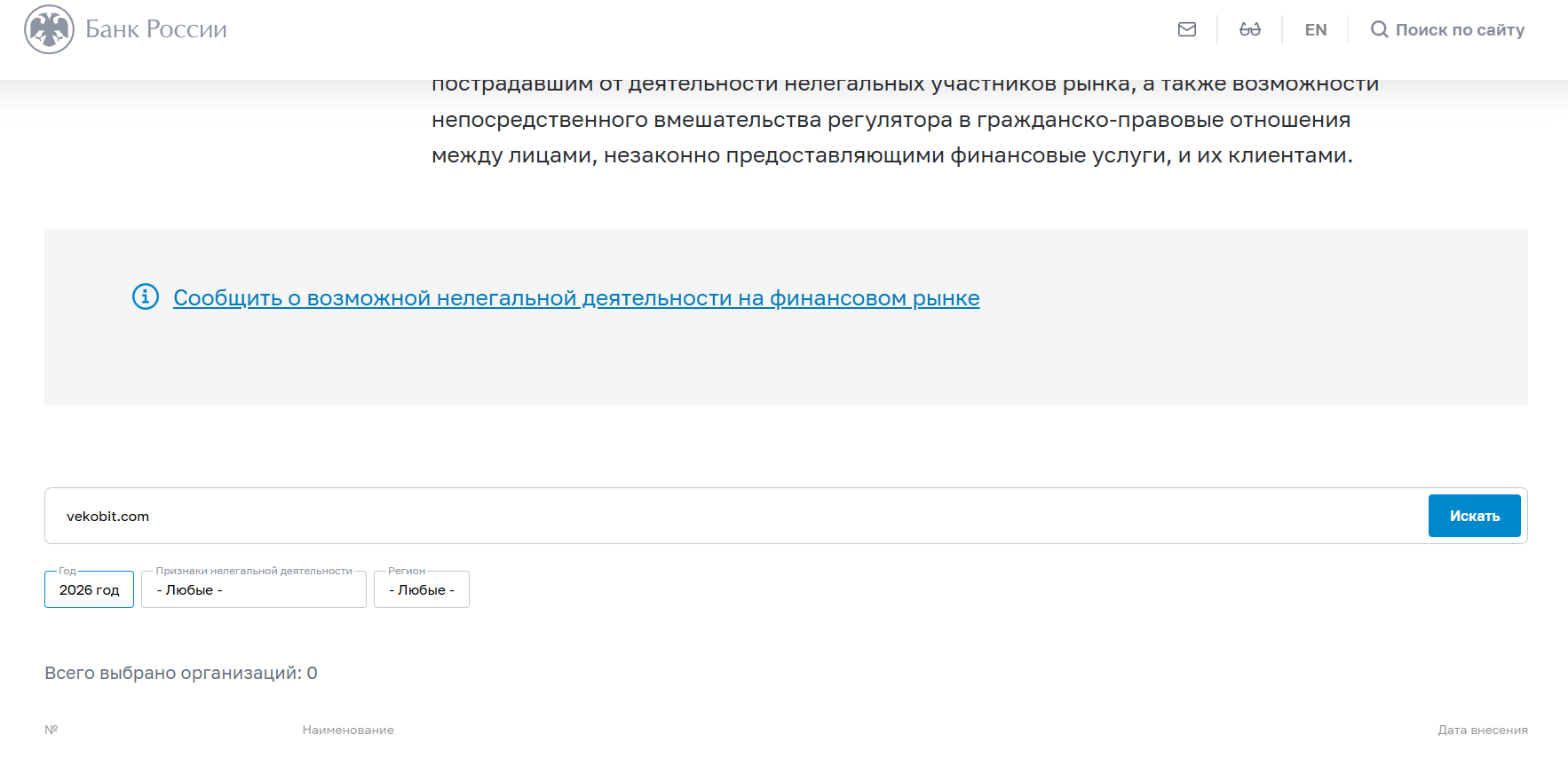 vekobit отзывы vekobit отзывы