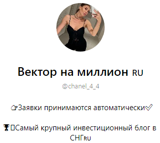 вектор на миллион отзывы вектор на миллион отзывы