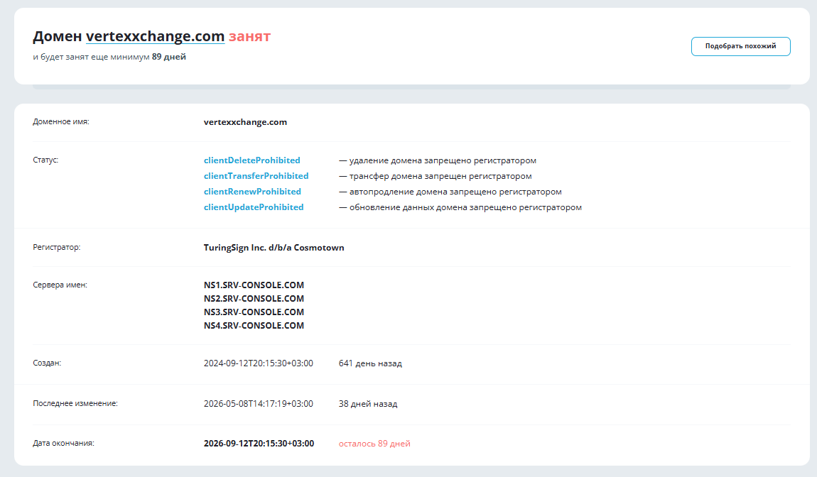 vertexxchange vertexxchange