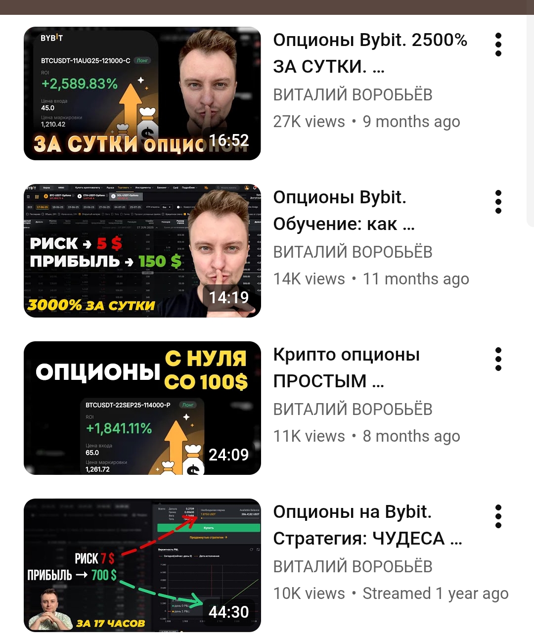 видео виталий воробьев дикие иксы на опционах видео виталий воробьев дикие иксы на опционах