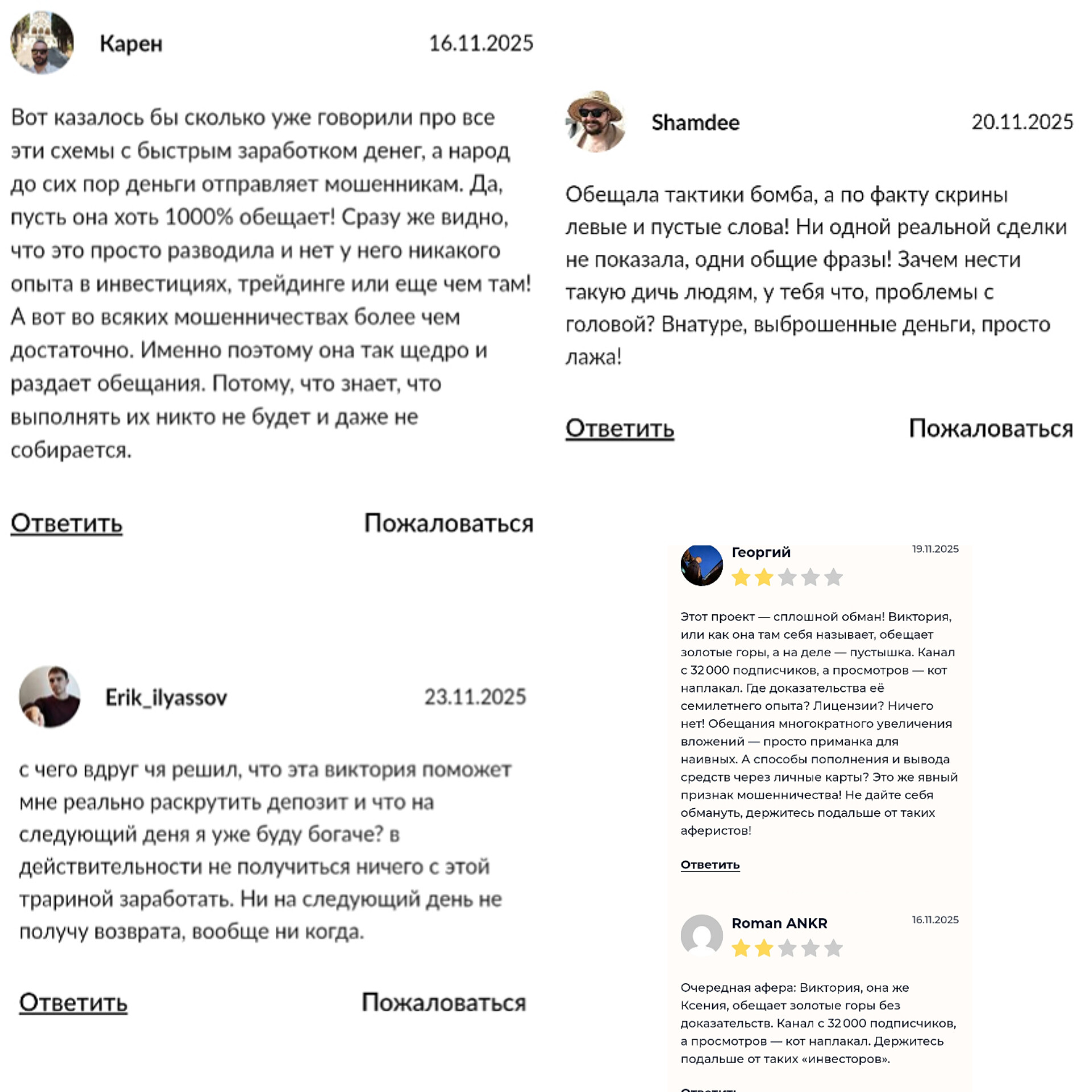 Виктория Акции Эстетика Виктория Акции Эстетика