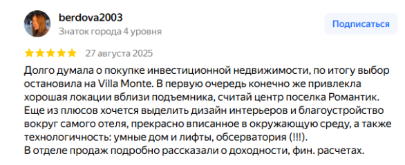 villa monte отзывы villa monte отзывы