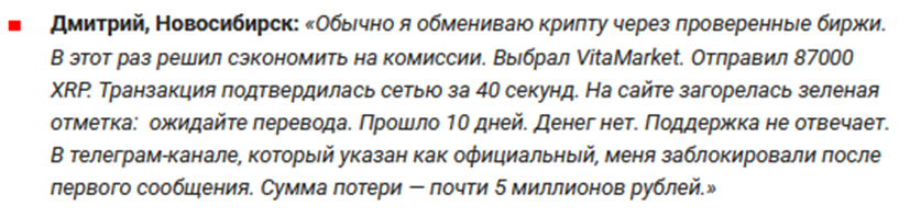 vitamarket обменник vitamarket обменник