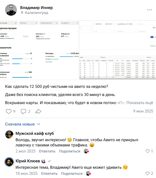 владимир иннер владимир иннер