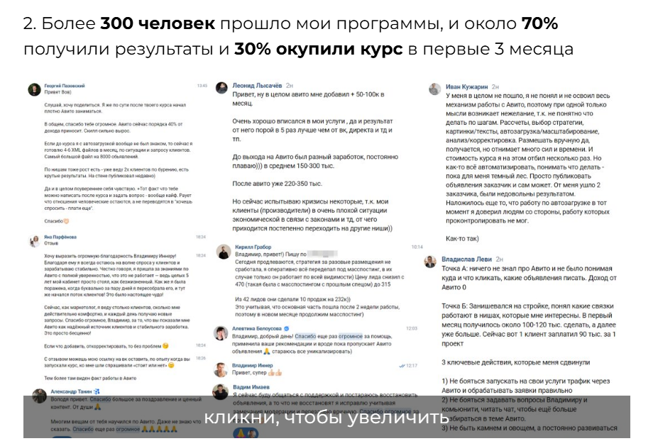 владимир иннер обучение отзывы владимир иннер обучение отзывы