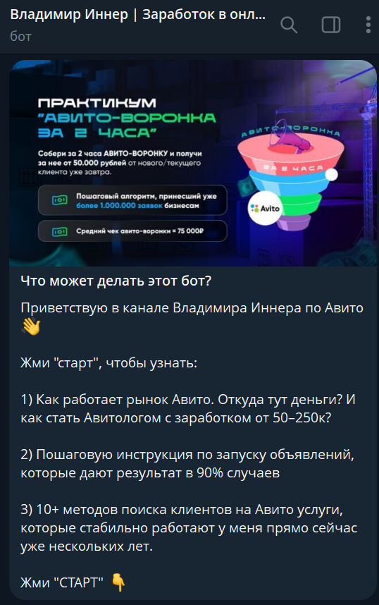 владимир иннер отзывы владимир иннер отзывы