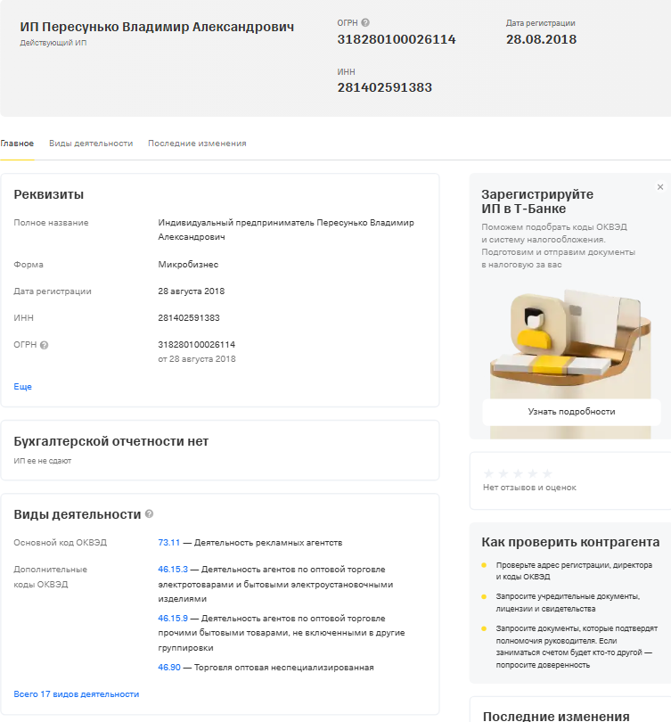 владимир иннер развод владимир иннер развод