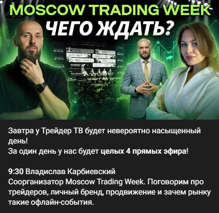 владислав карбиевский продвижение трейдеров владислав карбиевский продвижение трейдеров