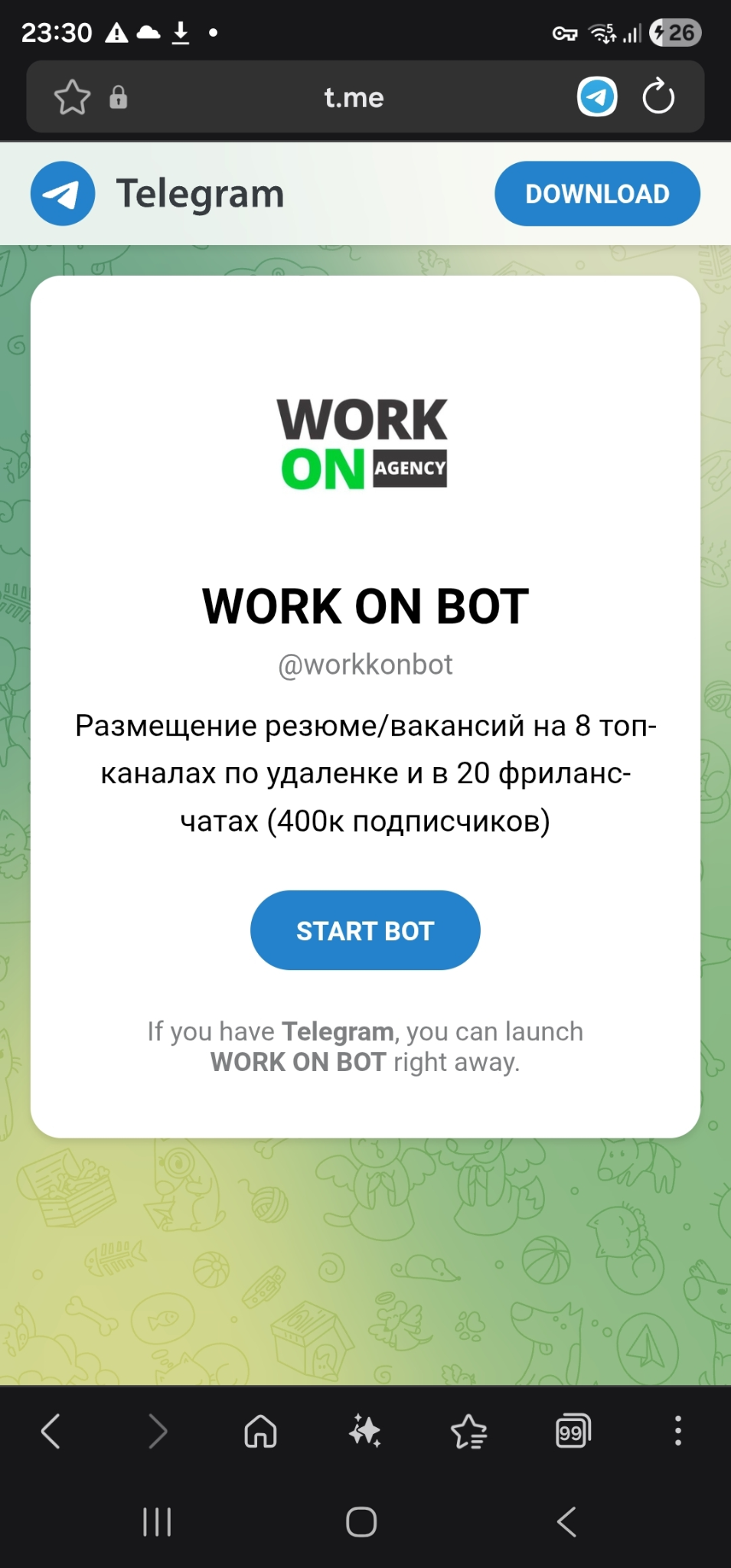 ворк он ворк он