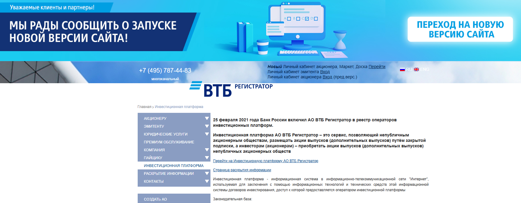 втб регистратор облигации втб регистратор облигации