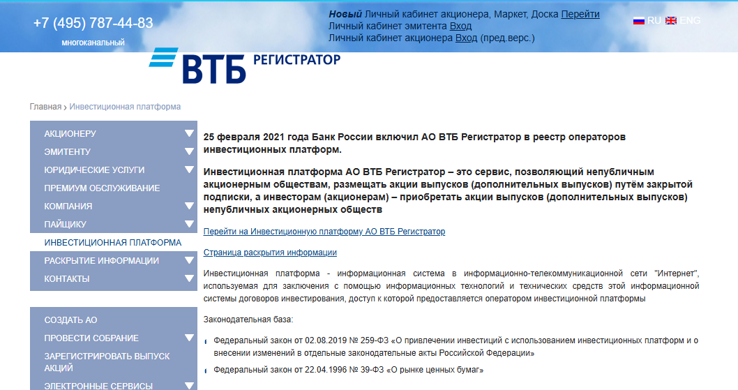 втб регистратор разоблачение отзывы втб регистратор разоблачение отзывы