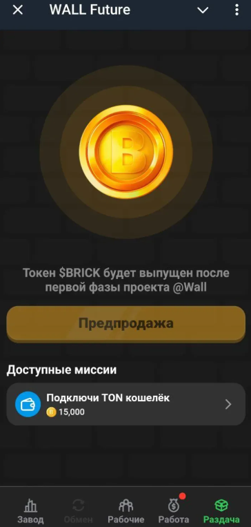 wall биржа wall биржа