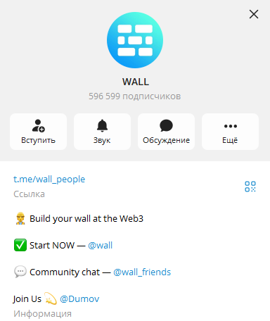 wall телеграм wall телеграм
