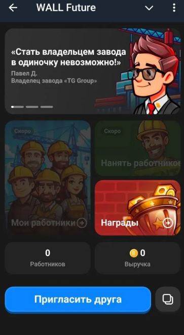 wall тг wall тг
