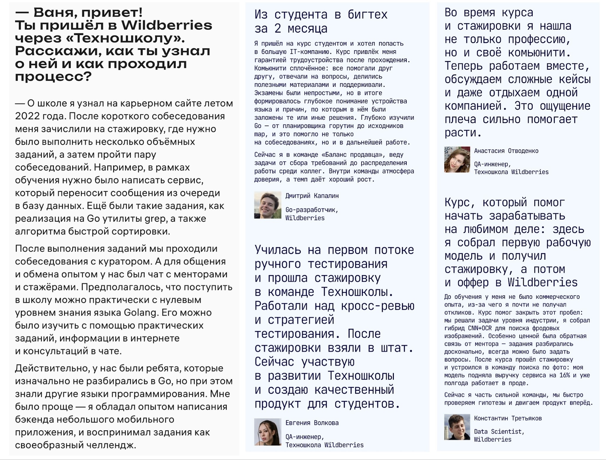 wb техношкола отзывы wb техношкола отзывы