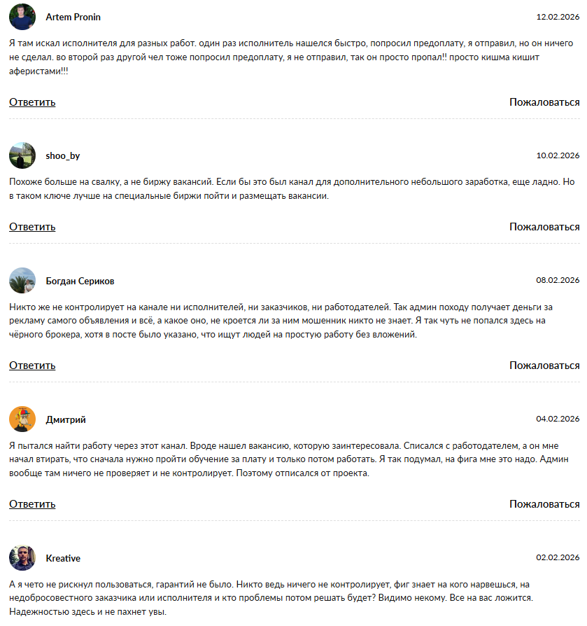 work on фриланс чат work on фриланс чат