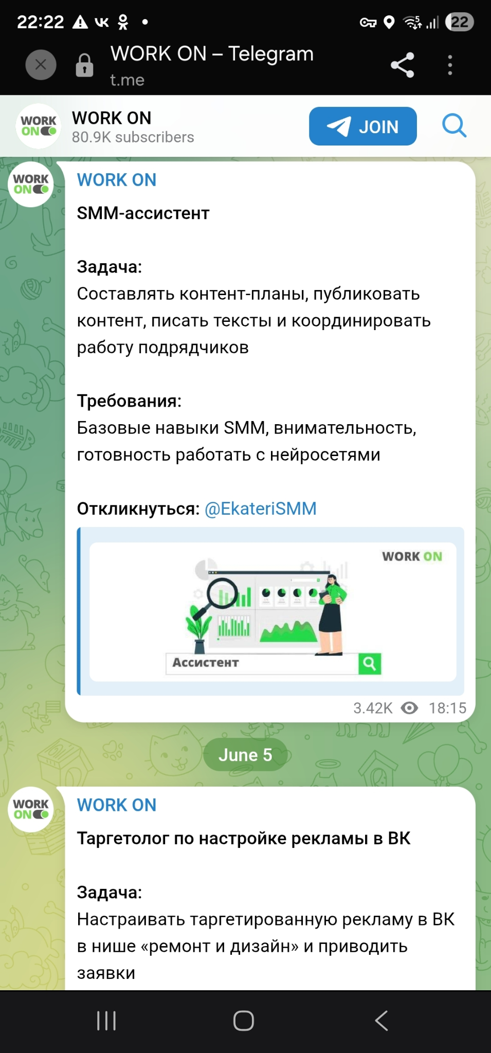 work on фриланс чат work on фриланс чат