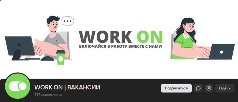 work on телеграм work on телеграм