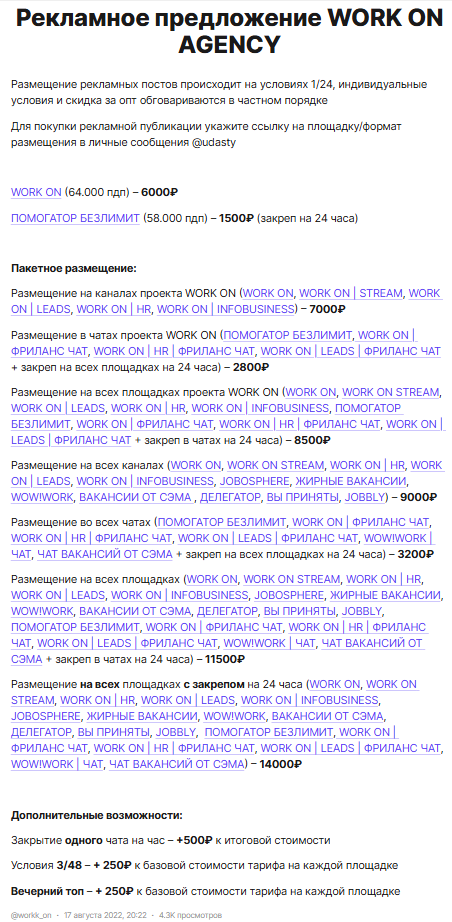 work on телеграмм work on телеграмм