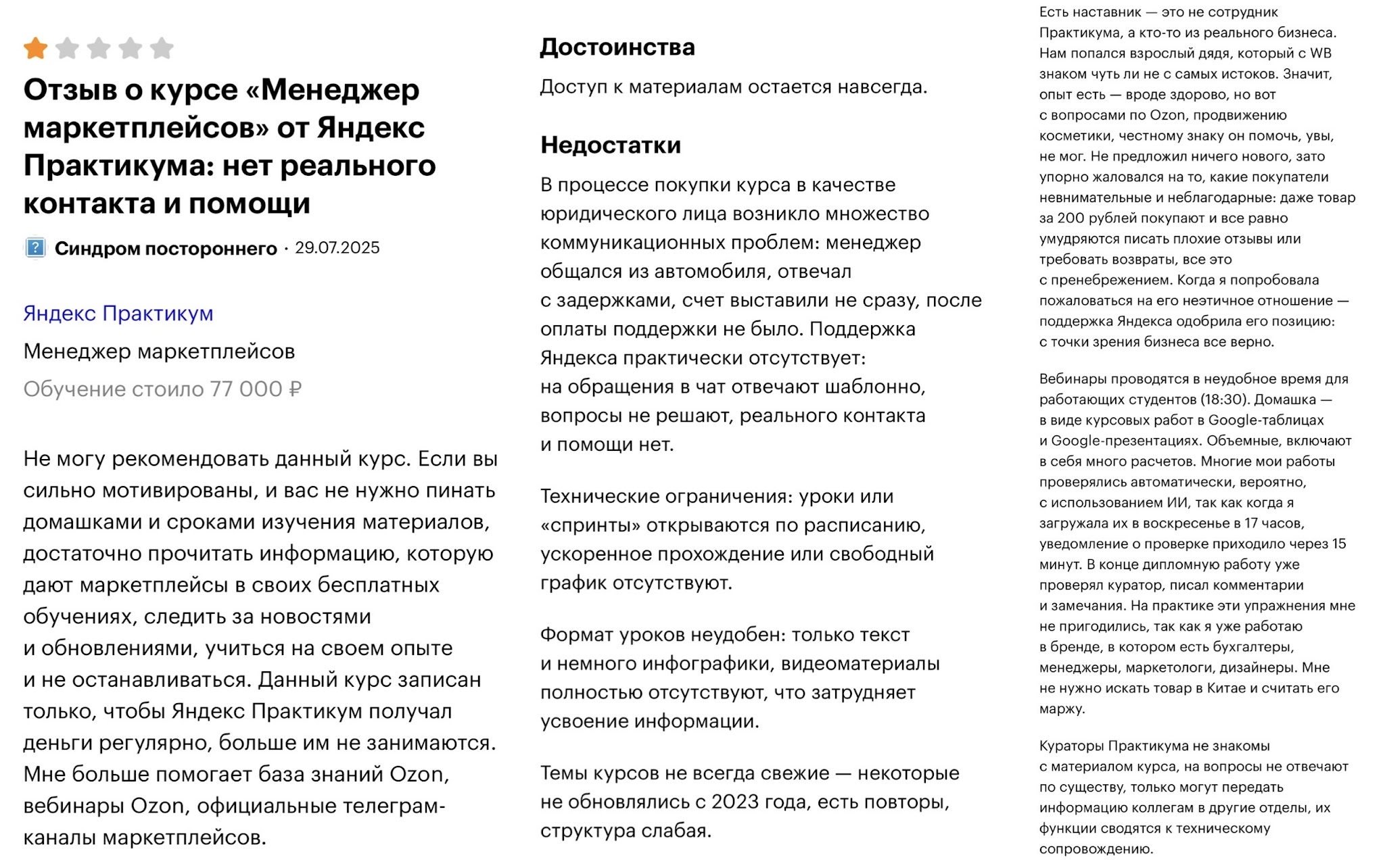 яндекс практикум курсы менеджер маркетплейсов яндекс практикум курсы менеджер маркетплейсов