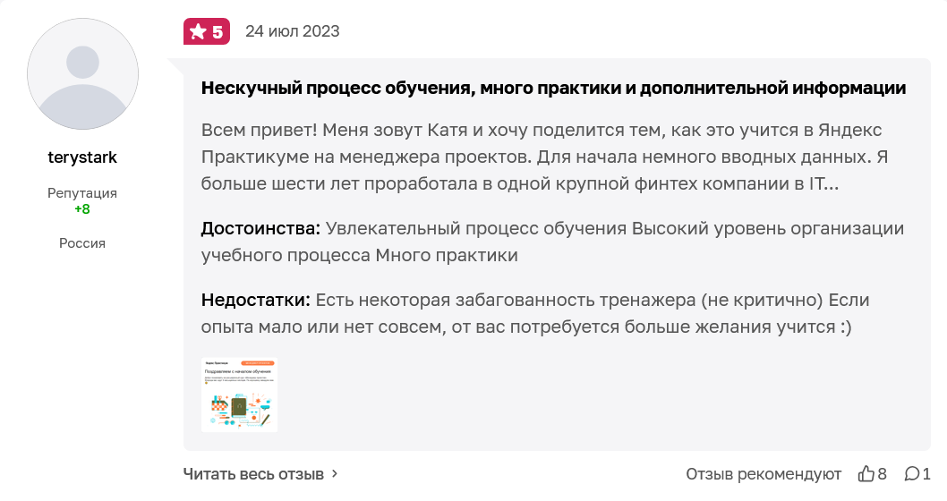 яндекс практикум менеджер проектов яндекс практикум менеджер проектов