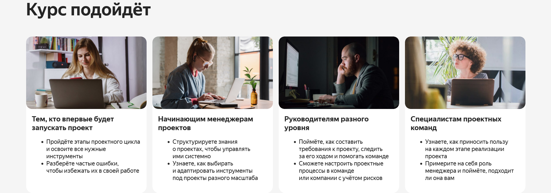 яндекс практикум менеджер проектов яндекс практикум менеджер проектов