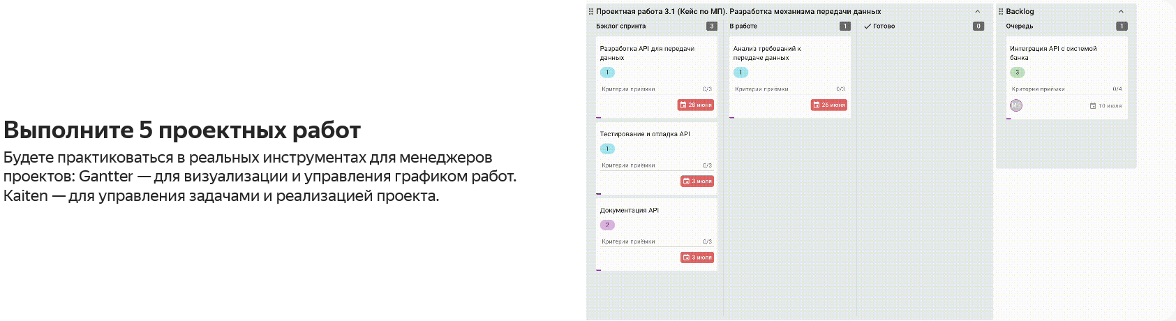 яндекс практикум менеджер проектов отзывы яндекс практикум менеджер проектов отзывы