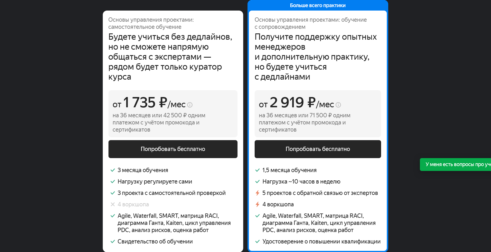 яндекс практикум основы управления проектами яндекс практикум основы управления проектами