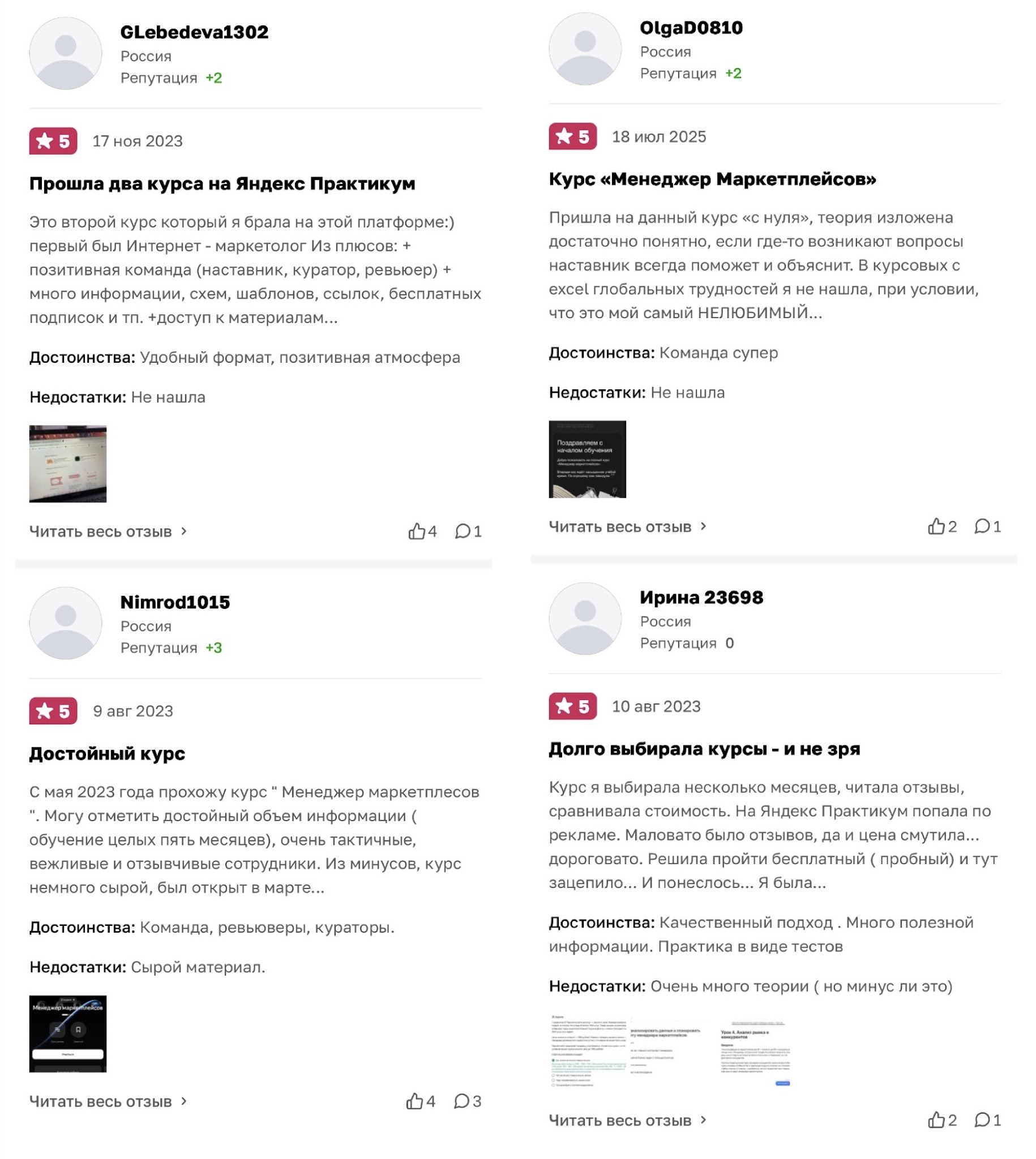 яндекс школа обучение менеджер маркетплейса яндекс школа обучение менеджер маркетплейса