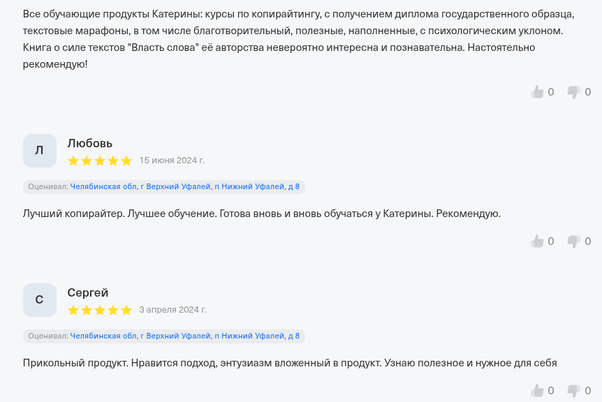 яшина катерина отзывы о курсах яшина катерина отзывы о курсах