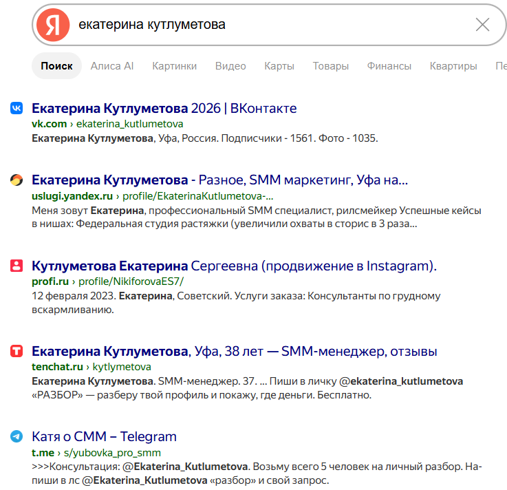 Екатерина Кутлуметова отзывы Екатерина Кутлуметова отзывы