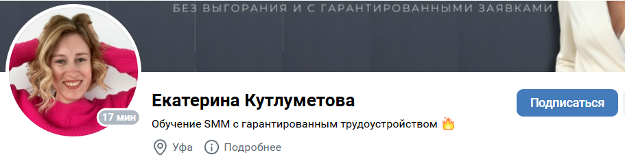 Екатерина Кутлуметова отзывы о онлайн обучении Екатерина Кутлуметова отзывы о онлайн обучении
