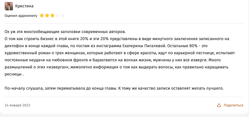 екатерина пигалева отзывы бьюти мастер екатерина пигалева отзывы бьюти мастер