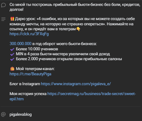 екатерина пигалева отзывы бьюти мастер екатерина пигалева отзывы бьюти мастер