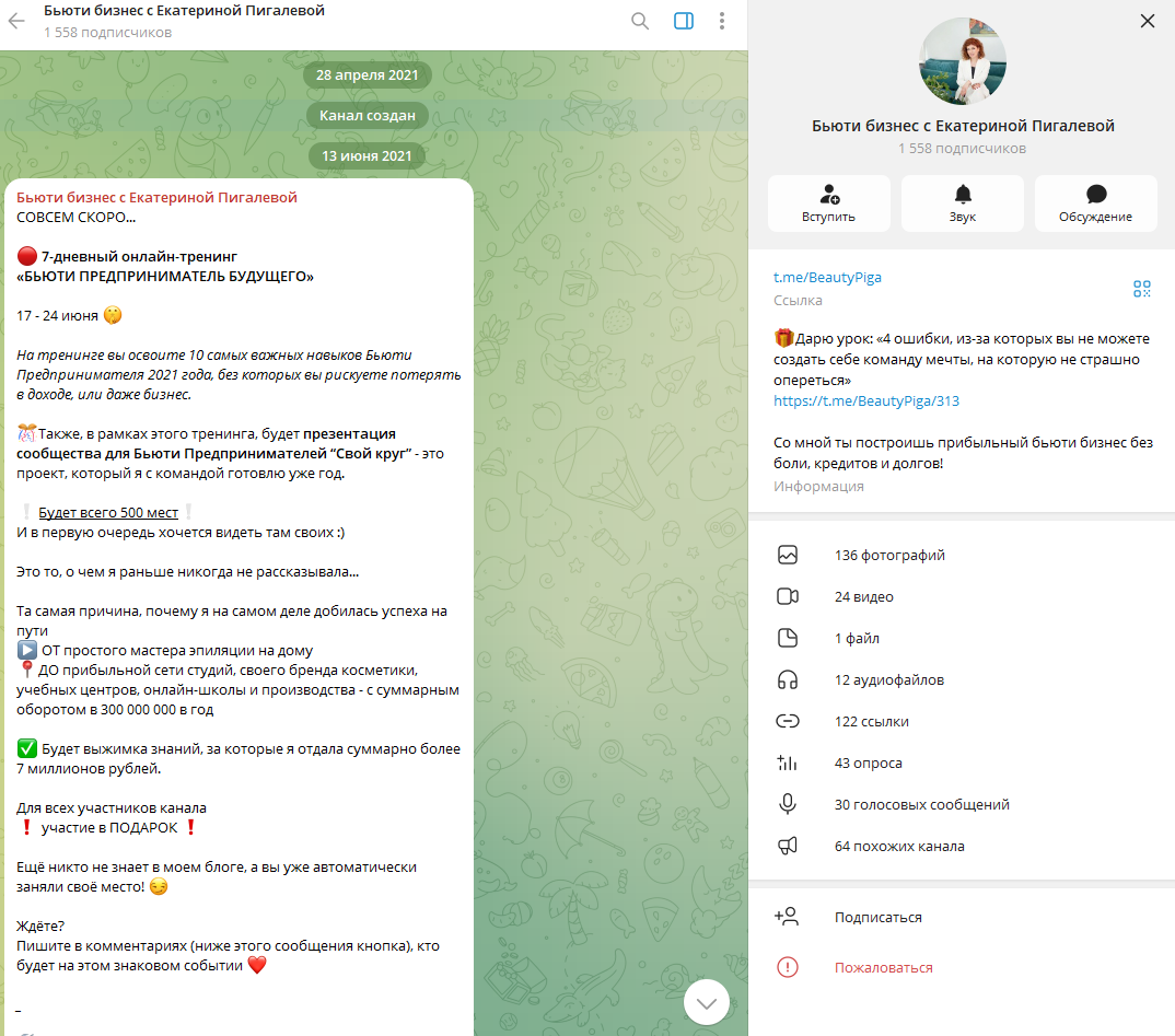 екатерина пигалева отзывы бьюти мастер екатерина пигалева отзывы бьюти мастер