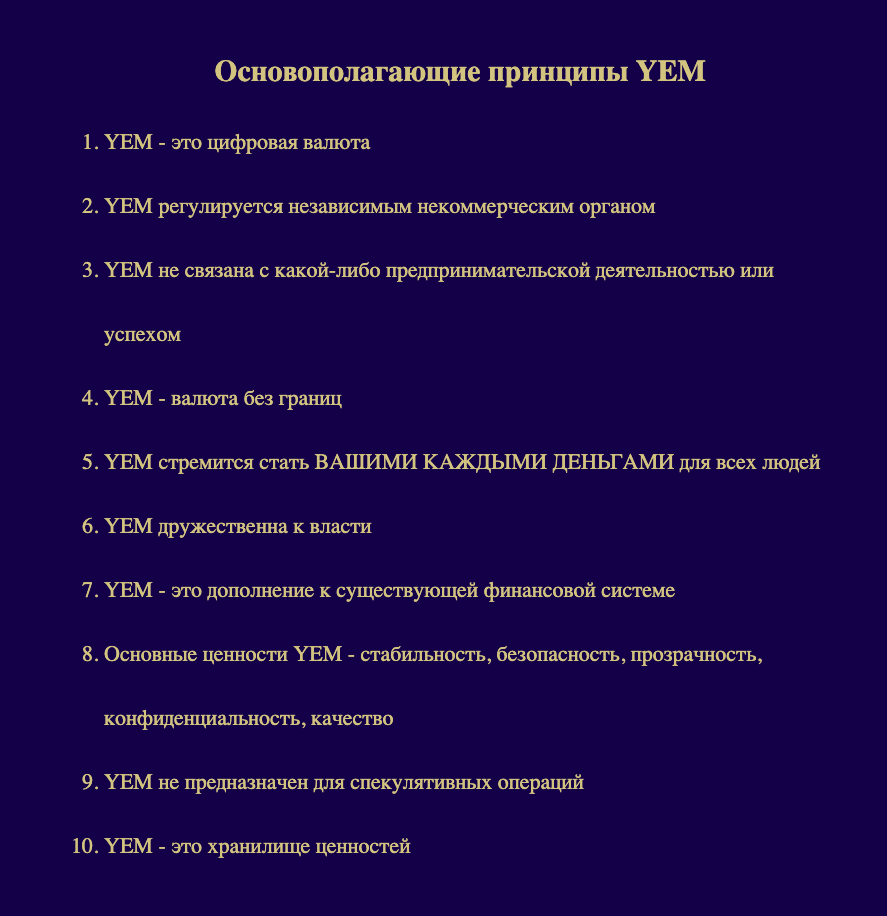 yem coin scam yem coin scam