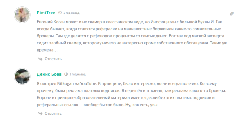 Евгений коган Евгений коган
