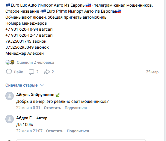 евро люкс авто импорт отзывы евро люкс авто импорт отзывы